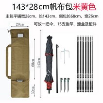 컨버스 민물낚시가방 용품 케이스 낚시대 가방 백팩, 143 X 28 더블 사이드백-베이지
