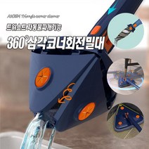 [A3OEM] 요즘 전세계 대박히트상품/ 360도 삼각코너 밀대/ 대걸레/ 밀대/ 편리한 자동물짜개기능/삼각밀대자루+패드1P 2P 4P (마스크증정/무료배송), 밀대자루+패드1장(부착)