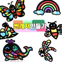 [아트랄라]썬캐쳐만들기(4종 택1) DIY 키트 썬캐처 재료 세트, 공룡