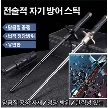 TTiiHot 1+1건 초경량등산스틱 나이프 블록 솔리드 텔레스코픽 트레킹 폴담금질 공정 자재/정당 방위/탄력성 있는 개폐식 잠금장치 레키스틱, (솔리드 + 블록 나이프 65CM블랙)*2개