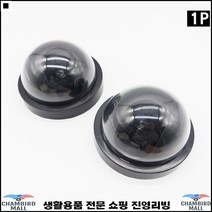오래사용가능 도둑방지 좋은가성비 방범용 가상시시티비 모형시시티비, 1개