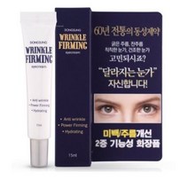 동성 랑스맥스 아이크림15ml, 1개