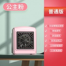 가정용 스탠드 온풍기 팬 난방 히터 미니 캠핑 난로 전기 원룸 스토브 무선 타워 저소음, 프린세스 핑크-스탠다드