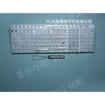한무무키캡 레오폴드 키캡 포인트 CBSA 높이 PC 소재 클리어 크리스털 키캡 유각무각 132 키박스 소품 풀세트 무강력, -, 무, 투명-블랙글자