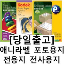 시둥마켓_면직물전사용지 의류 티용지 다용도 셔츠 앞치마 쿠션 셔츠용, 선택12  V3240  16칸