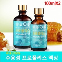 프로폴리스 액상 국내산프로폴리스 수용성 프로폴리스리퀴드 원액 플라보노이드 항산화 영양제 구강건강, 2병, 100ml