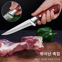 독일 다기능 채칼 다기능 채칼 고기칼 스테인리스 칼 다기능 채칼 주방전용칼 캠핑고기칼 식칼 과도, 보닝 나이프