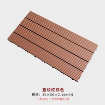 목재 데크 합성데크 옥상 사이즈 전원주택 인조 조립식 타일 베란다 나무 테라스, 1㎡, 4