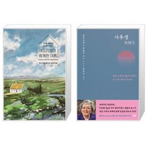유니오니아시아 레프리콘과 함께한 여름 + 사후생, [단일상품]