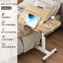 사이드테이블 이동식 접이식 승강 빈백 타입 컴퓨터 책상 가정용 침실 침대머리 자 소파 보조테이블, 옛적 오크나무 60 *20 _40 겹
