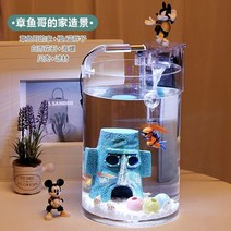 금붕어 어항 유리 세트 수족관 물고기 키우기, 입 25 높이 30cm 낙지 슈프림 에디션 세트
