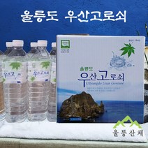 울릉도 우산고로쇠 1.5리터 청정지역 인삼향 천연음료 미네랄풍부 고로쇠나무수액, 12병, 1.5l
