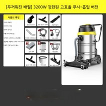 산업용 상업용 청소기 건습식 60L/70L, 05.3200W 70L 푸시흡입 버전