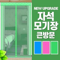 방문방충망 현관 문모기장 입구 문발 출입구 아파트, 쿠팡꺼 삼색세모_120x210cm