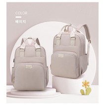 Crimmage 가벼운 국민기저귀가방 기저귀가방백팩 기저귀가방추천 기저귀 다용 출산 엄마 파우치 30대 40대 성가비, 베이지