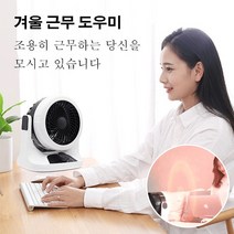 jmi 미니 전기히터 온풍기 냉난방 겸용온풍기 서큘레이터 온풍기, 유럽 규칙
