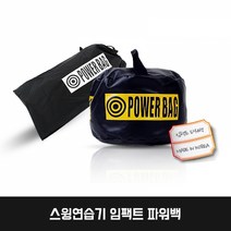 골프 스윙 스피드 몸통 체중이동 셀프 마스터 에이밍 힐 비거리 스틱 임팩트 파워백, 상세참조, 1개