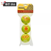 윌슨 Wilson 미니언즈 스테이지 1 테니스 공 캔 3개 연습 볼 구 408266, Stage 2