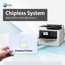 엡손 WF-C579R 무한인증키/펌웨어다운로드프로그램/무칩버전