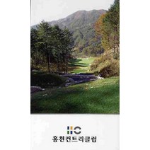 골프코스 가이드북(홍천 컨트리클럽), 한국지오매틱스, 한국지오매틱스 편집부