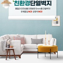 단열벽지 2.5M 방한벽지 보온 시트벽지 난방 셀프시공, 1개, 로제 딥블루 2.5M