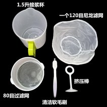 압수기 요리 야채를 짜내다 천주머니 소를 박다 가정용 비집고 산채 삶은 차를 달이다 탈수기 국거리 1904208641, 가정용 1.5 리프트 네 건 _1개