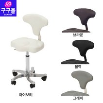 [구구몰] 높이조절 등받이의자/인테리어의자/네일의자/네일샵/피부샵/마사지샵, 브라운(30385-1)