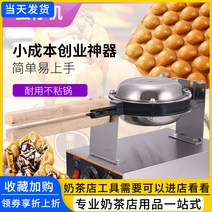 커피콩빵기계 커피빵 커피꽁빵틀 땅콩빵 홍콩 계란 와플 기계 상업 가정용 전기 가열 케이크 QQ scone