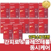 대웅제약 에너씨슬 콜레다운 콜레스테롤 밀크씨슬 실리마린 간기능에 도움 850mgX360캡슐(12달분), 30정, 12박스
