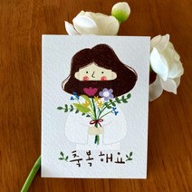미니축하엽서(예수님)