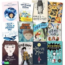 [전집] 초등 중학년-고학년 3-6학년 필독서 세트/전12권/3-4학년국어개정교과연계필독서+5-6학년필독서, 아름다운사람들(전집)