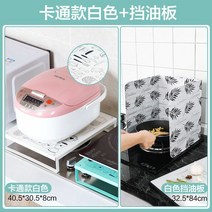 전자레인지 선반 다이 인덕션 스토브 렌지대 렉 밥솥 미니 오븐 광파 빌트인 이케아 슬림 식기세척기 커피머신 렌지 레, 카툰 화이트 + 오일 펜더