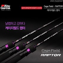 아부가르시아 케이지필드 랩터 바다좌대 바다양어장 바다낚시터 좌대낚시대, CFRS-160