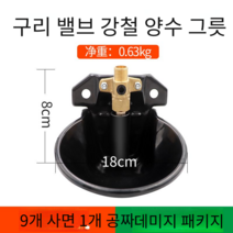 양 물그릇 자동 디스펜서 농장 염소 야외 급수기 식수대, 7번