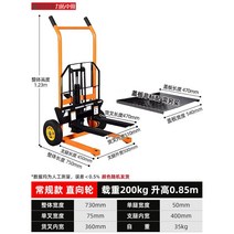 소형 수동 지게차 리프트 유압 수동지게차 핸드 운반기 유압식 포크리프트 파렛트, 일반 200KG-0.85m 직선 휠