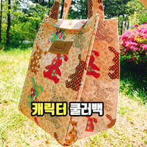 캐릭터 쿨러백 3개세트 (보온 보냉백), 단일옵션) 캐릭터 쿨러백 3개(디자인/색상 랜덤)