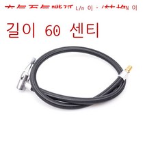 에어펌프 차량 슈페 이더 밸브 연장 고속충전 공기주입기, T04-60센티길이