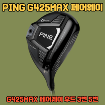 PING 핑 왼손용 좌타 G425MAX 페어웨이 우드 3번 5번 골프 채, ALTA JCB SLATE, SR