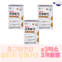 종근당건강 프로메가 알티지오메가3 홈쇼핑 성인 남자 여자 명절선물 식물성 rtg 영양제 추천, 3박스(3개월분)=인기상품![할인] 오직 이곳에서만
