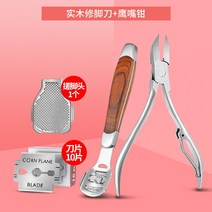 발 각질제거기 풋케어 발관리 휴대용 각질제거기 발깎이 굳은살깎이 발깎이 발깎이 세트 발깍이, 옵션4