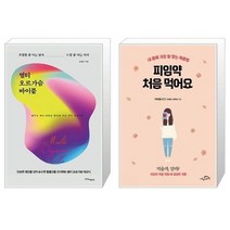 유니오니아시아 멀티 오르가슴 바이블 + 피임약 처음 먹어요, [단일상품], [단일상품], [단일상품]