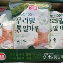 해표 우리밀 통밀가루 1.5kg