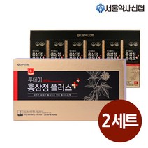 서울약사신협 [본사직영]서울약사신협 투데이 홍삼정 스틱 플러스 60포 2세트 진세노사이드 15mg, 선택완료, 단품없음