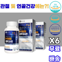 종근당 관절 및 연골건강 N-아세틸글루코사민 상어연골분말 스테아린산마그네슘 비타민c 비타민e 토코페롤 변성전분 말토덱스트린 해조분말 생선콜라겐 홍화씨추출분말 디메틸설폰 msm, 6세트, 90정*2
