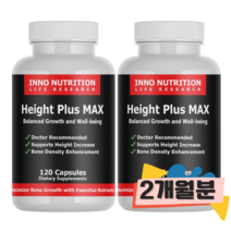이노뉴트리션 하이트플러스 2병 청소년 성장기 키포인트 스마트하게 크는 영양제, 120정, 1220mg