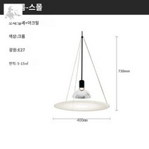 프리스비 팬던트조명 식탁 천장 카페 레스토랑 펜던트 조명, 스몰+직경40CM-LED삼색광