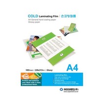 카피어랜드 손코팅지 A4(216x303) _ 39329EA, 비더쇼퍼BTS 쿠팡 본상품선택, 비더쇼퍼BTS 쿠팡 본상품선택