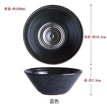 도자기 공기 볼트무늬 인스턴트라면 유약 변함 퀄리티 음식점 빅 그릇 혼돈사발 칼국수 교자 989752382, 블루