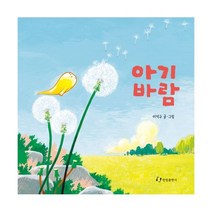밀크북 아기바람, 도서