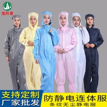 고급 방진복 보호복 작업복 클린복 3종, 4XL, 핑크 수트 신발